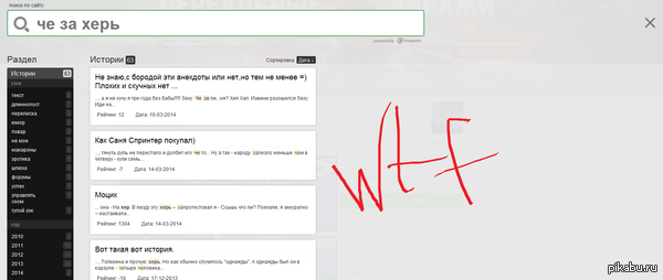 �����������, ���-������ ����� ��� ������� ���������� ����� �� �����, ������ ����� ��������� ���*�, ��� ������?..