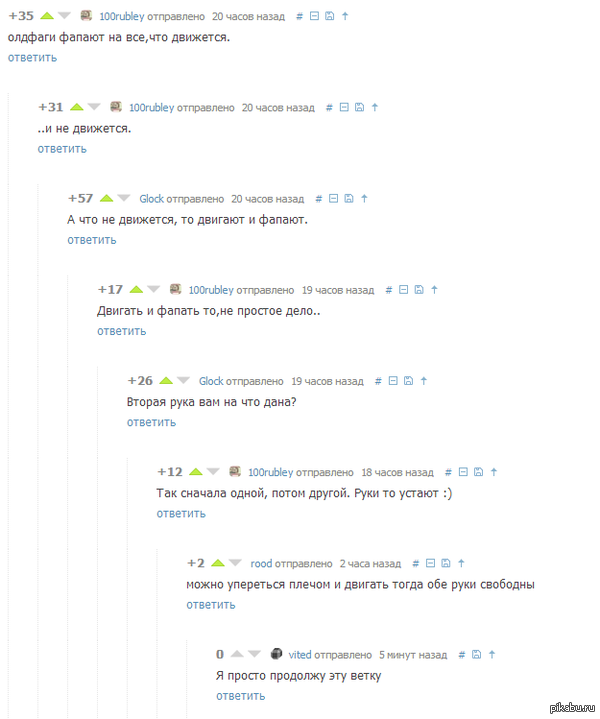 Настоящие олдфаги