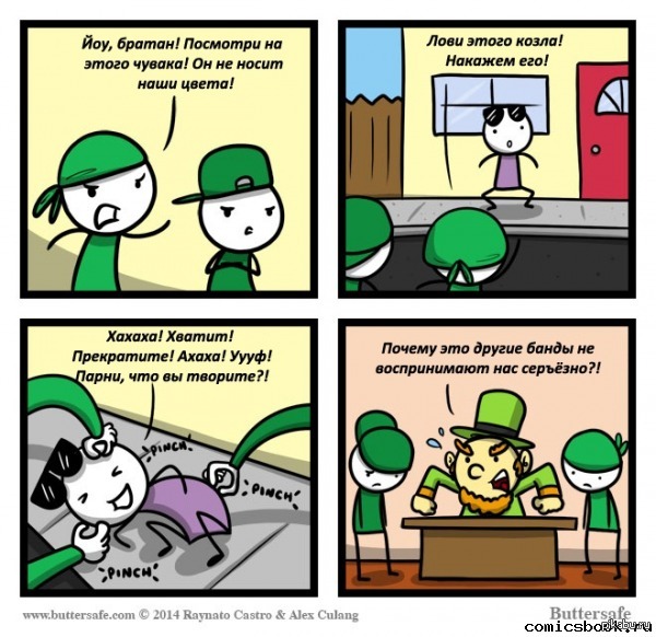 Несерьезные