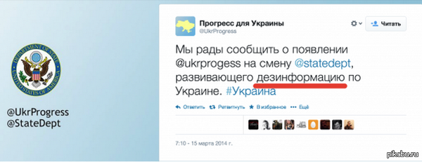 У Госдепа оговорка по Фрейду