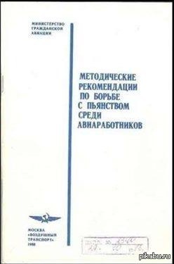 Первым делом, первым делом самолёты...