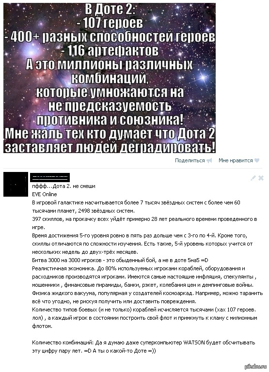 ���� 2 vs EVE Online