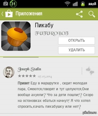 ������� ������� pikabu.