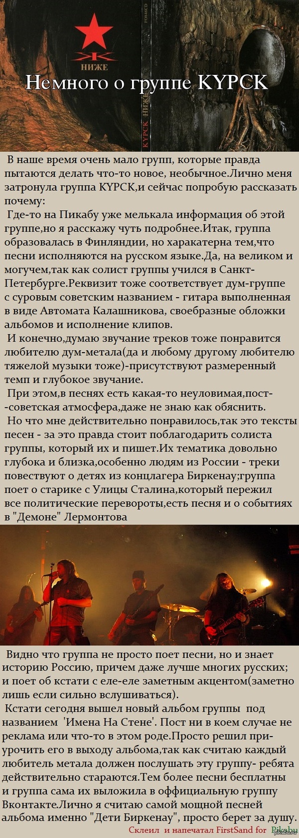 Немного о группе KYPCK