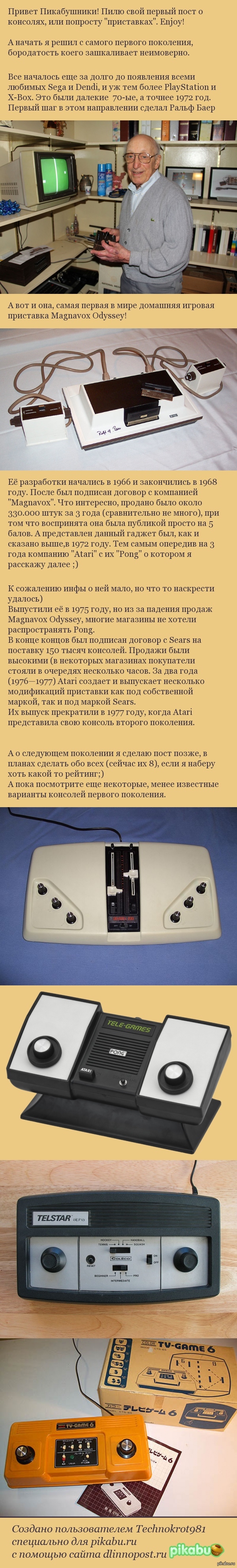 даты выхода всех консолей playstation
