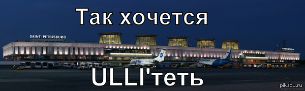     - ULLI (ICAO)- LED (IATA)
