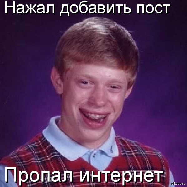 Я неудачник