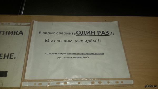 36 секунд