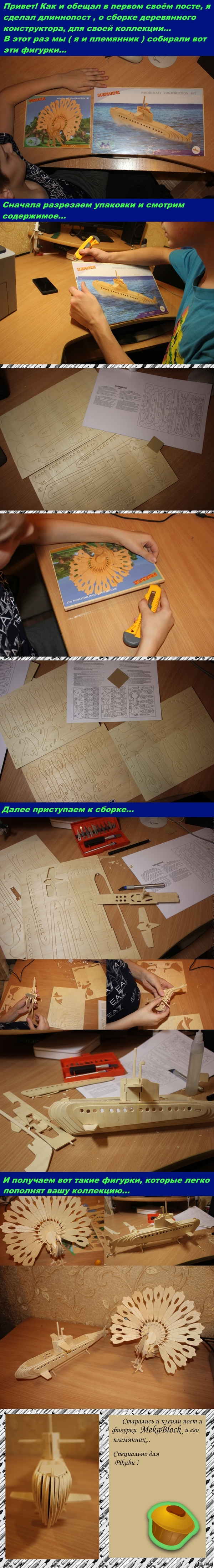 Пятничное моё ) Деревянное моделирование и коллекционирование (2)