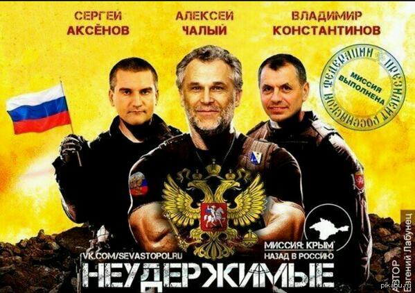 Crimea edition