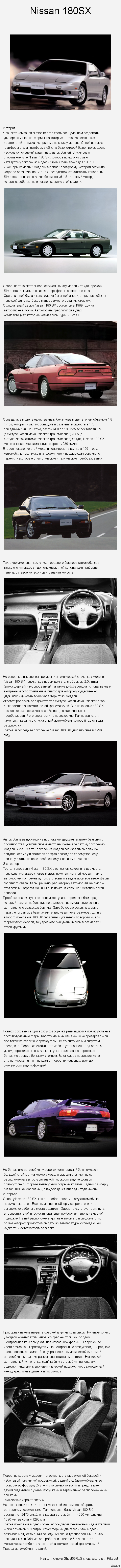 Nissan 180X 