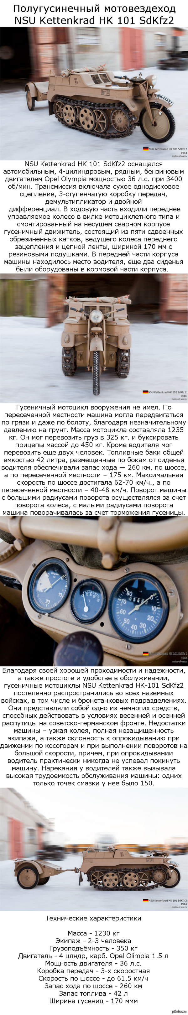   NSU Kettenkrad HK 101