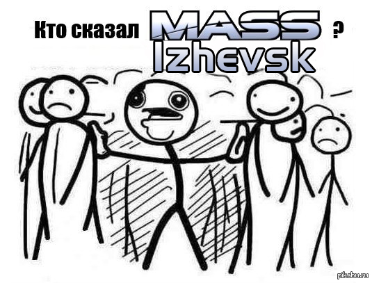 Who said Mass Izhevsk? - My, Mass effect, Izhevsk, Who said Mass Effect?