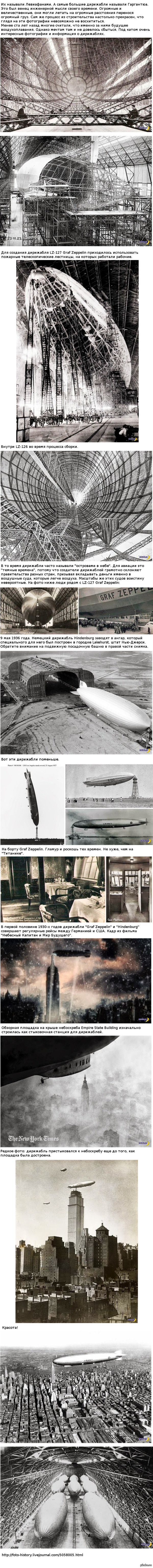 Небесные монстры - дирижабли (Длиннопост)