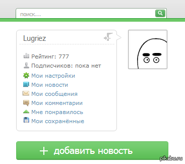У кого есть столько же? А?