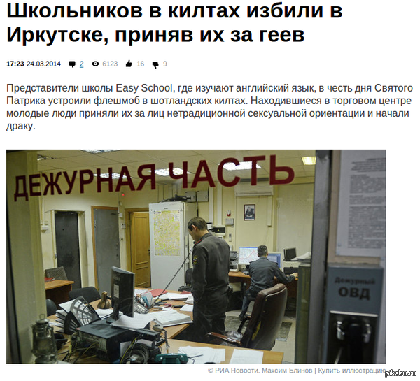      http://ria.ru/incidents/20140324/1000847515.html