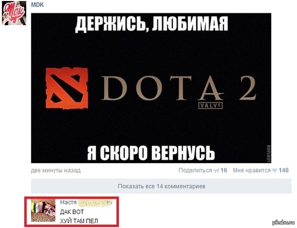 Dota is such a dota - DotA, In contact with, Humor