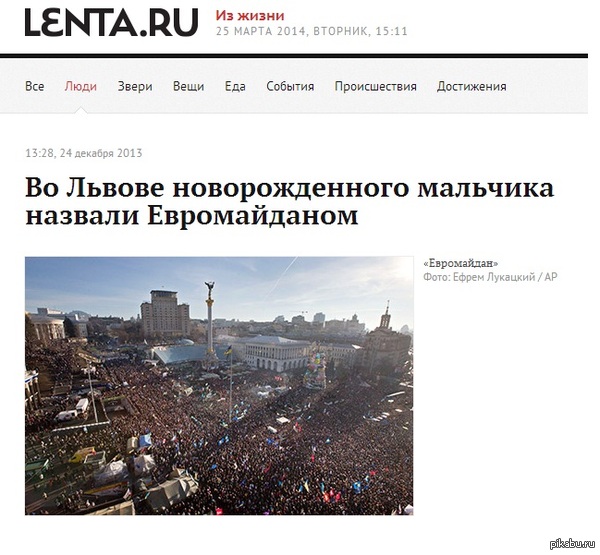 Во Львове новорожденного мальчика назвали Евромайданом