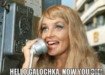 Алло! Галочка?