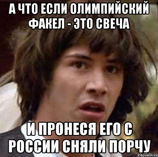 Почему бы и нет
