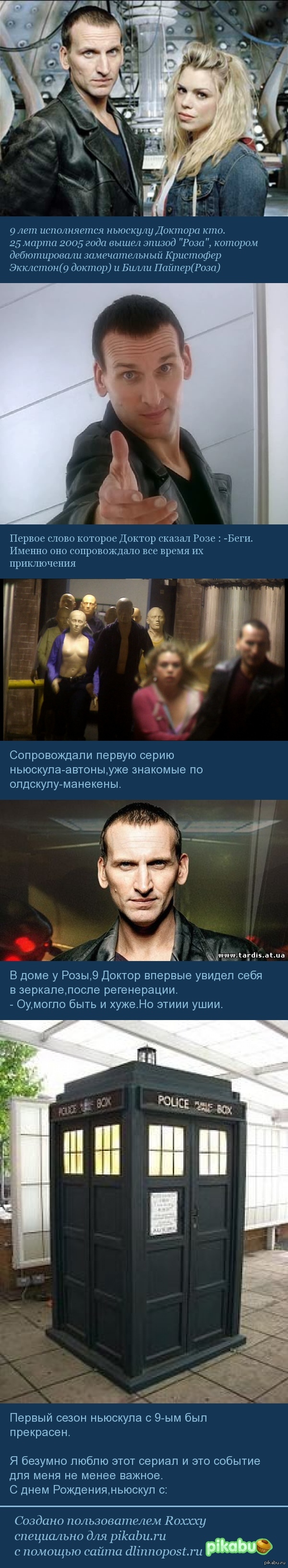 Ньюскулу исполняется 9 лет! | Пикабу