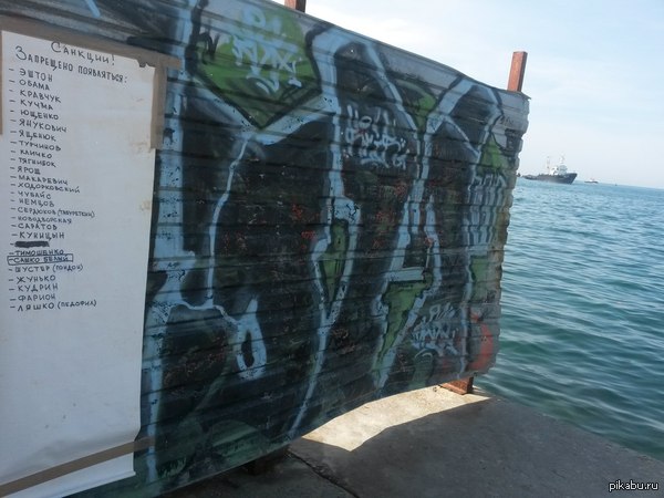 Санкции,такие санкции.