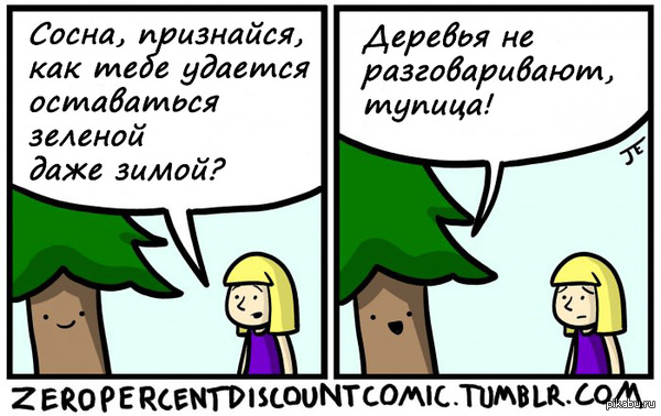 Даже дети это знают.