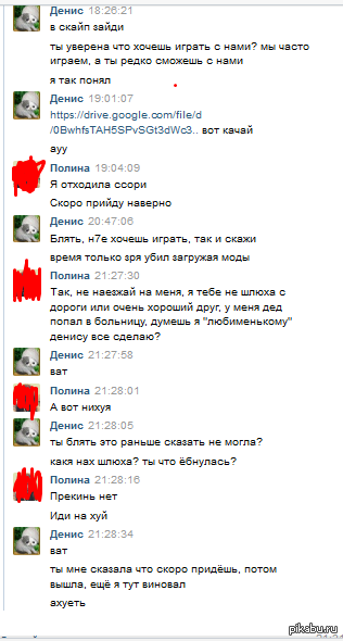 Где логика?