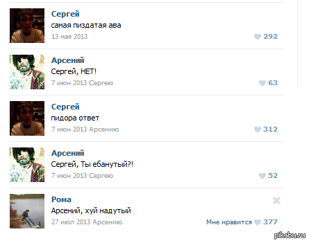 Шутки про арсения