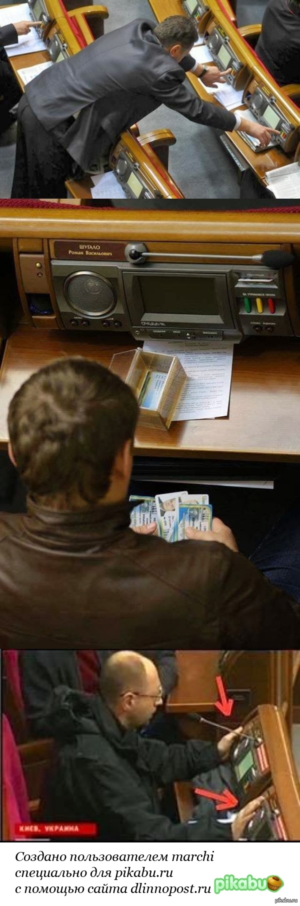 Принято единогласно!