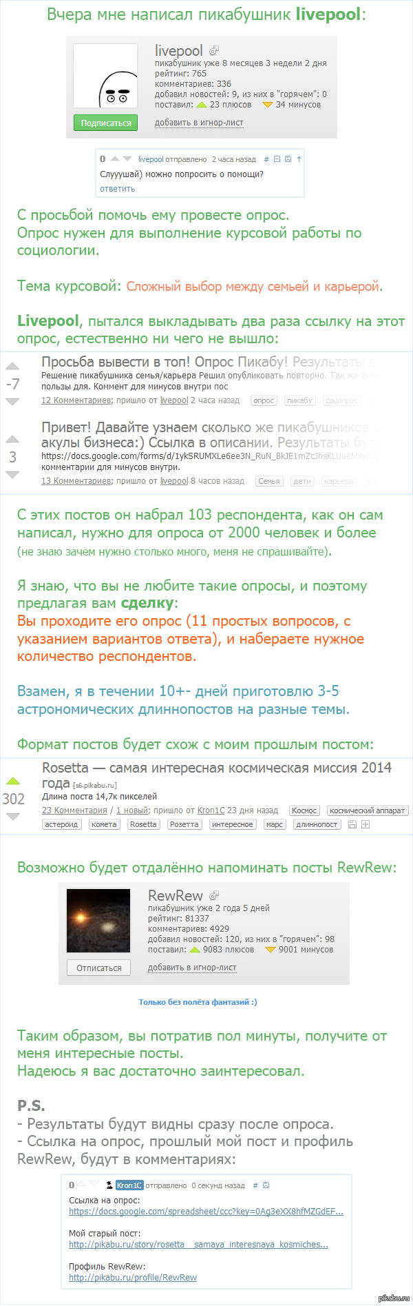 Пикабушники, я предлагаю вам интересную сделку