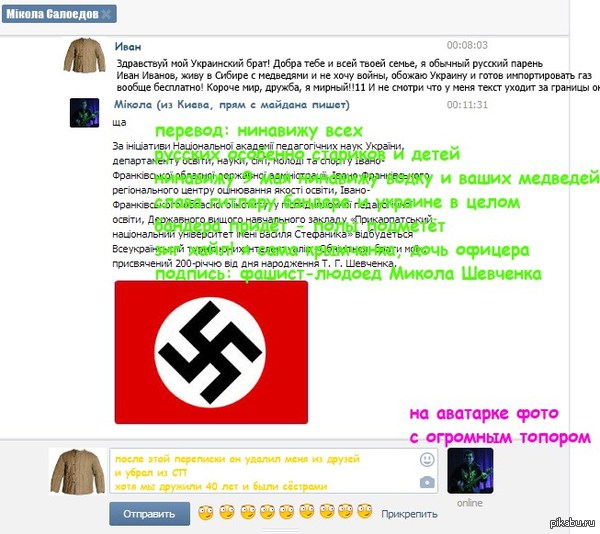 ХОХЛЫ ОБЕЗУМЕЛИ, СМОЖЕШЬ ЛИ ТЫ СОВЛАДАТЬ С НИМИ?