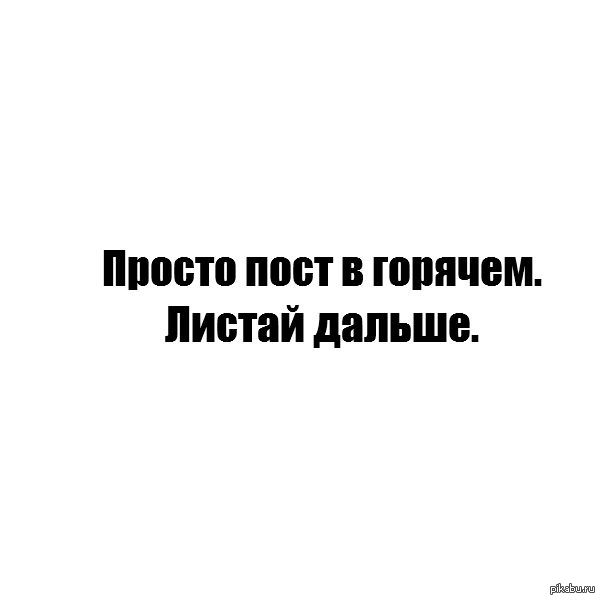 Не обращай внимания.