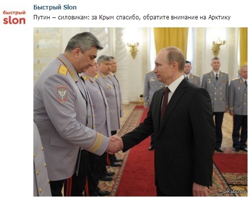 Gentle hint... - Crimea, Vladimir Putin, Arctic