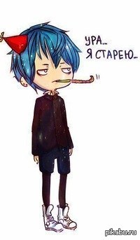 Аве Мне) | Пикабу