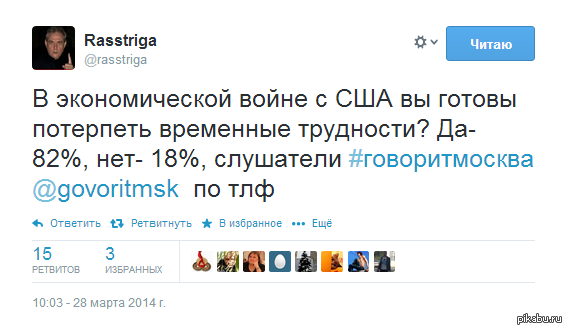 Этот народ непобедим