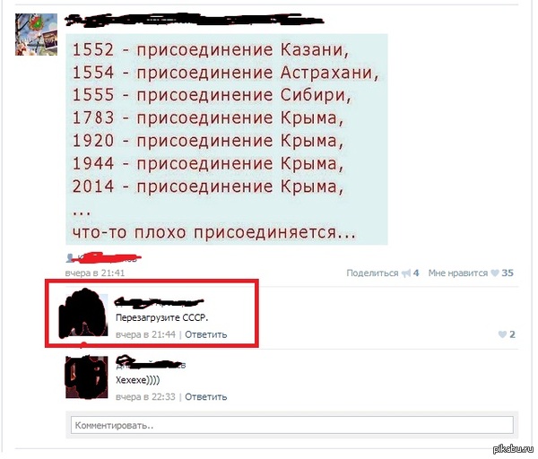 Присоединение...