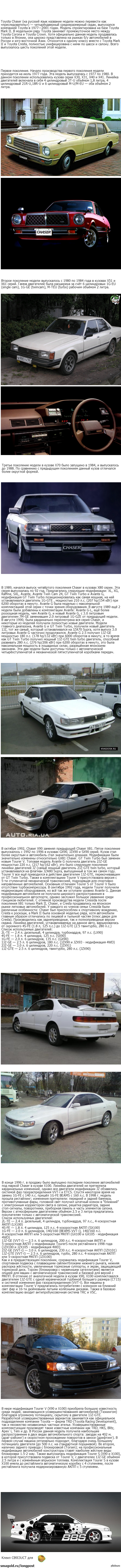 Continuing the theme of the Japanese car industry: Toyota Chaser. - Toyota, Toyota chaser, Japan, Auto, Longpost