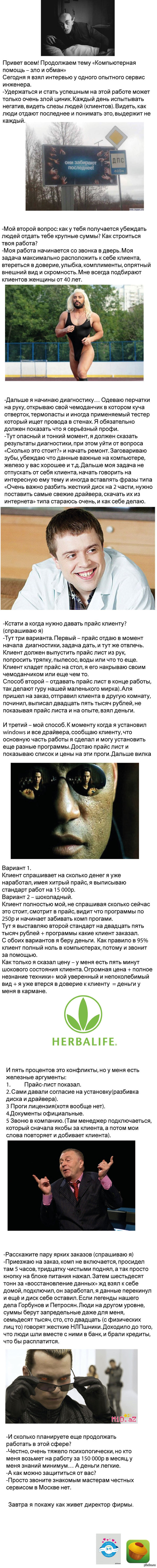       .  2   <a href="http://pikabu.ru/story/chast_vtorya_novogo_razvoda__kak_menya_uchili_chto_lyudi_gavno_ili_trenning_maks_reporst_2119897">http://pikabu.ru/story/_2119897</a>