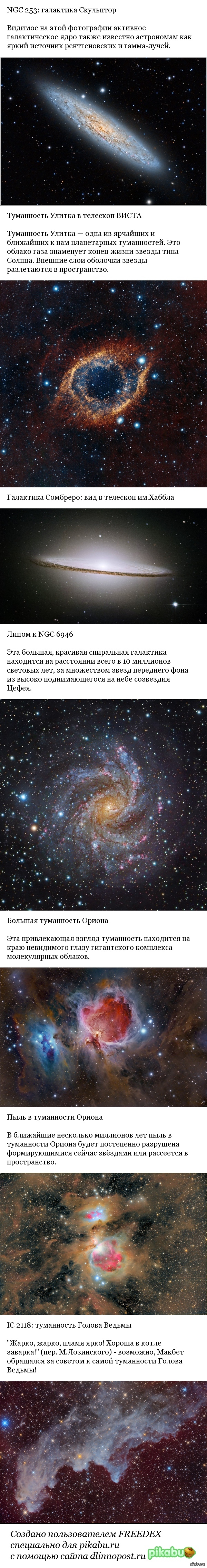 Завораживающий мир, за пределами нашей земли.