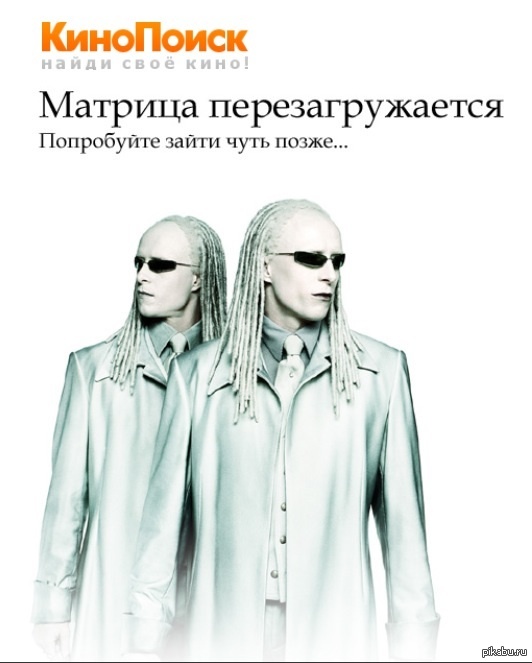 Внезапно от КиноПоиска. | Пикабу