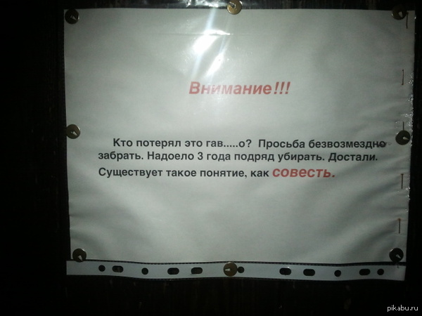 Объявление.