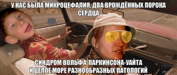 Страх и ненависть с ДЦП