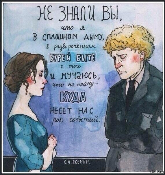 Минутка Есенина | Пикабу
