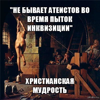 Забавно