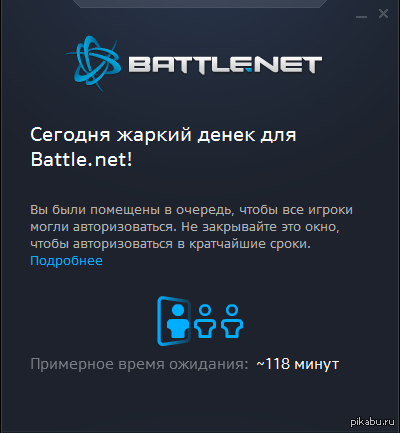 Можно ли пополнить кошелек battle net. Battle net. Battle net очередь. Автономный режим в Battle net. Ошибка Battle net.
