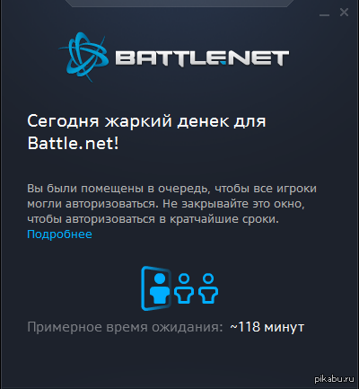 Riot не удалось авторизоваться. Battle net. Battle net очередь. Автономный режим в Battle net. Ошибка Battle net.