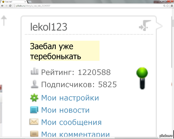 То чувство когда...
