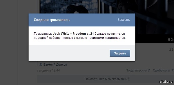 ВК винит во всем капиталистов