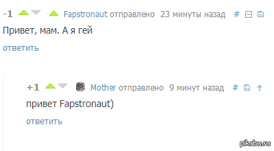 Неожиданная встреча